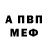 АМФЕТАМИН 98% Ak U