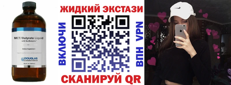 Бутират Butirat Ивантеевка