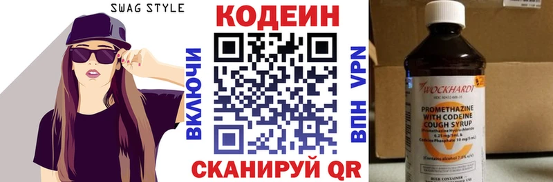 Кодеиновый сироп Lean Purple Drank  Ивантеевка 