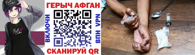 Героин афганец  Ивантеевка 