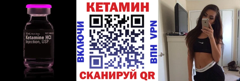 маркетплейс клад Ивантеевка КЕТАМИН VHQ