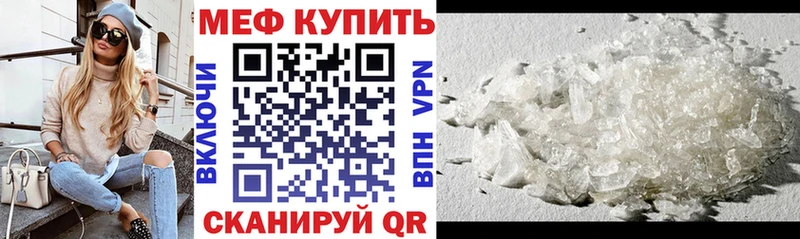 наркотики  Ивантеевка  Меф VHQ 