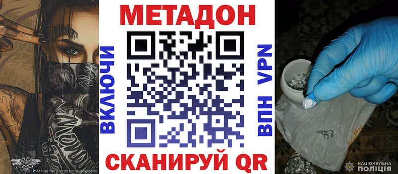 купить наркотики цена  Ивантеевка  МЕТАДОН мёд 