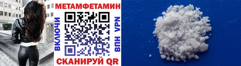 где можно купить наркотик  Ивантеевка  ОМГ ОМГ   МЕТАМФЕТАМИН витя 