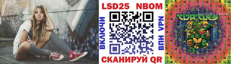 Марки NBOMe 1,5мг  Ивантеевка 